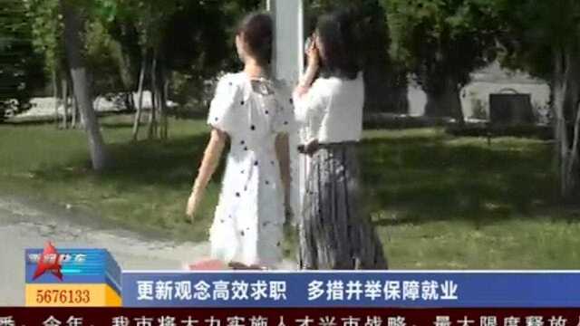 太原:相关部门多措并举,手把手送上就业指导,让毕业生高效求职