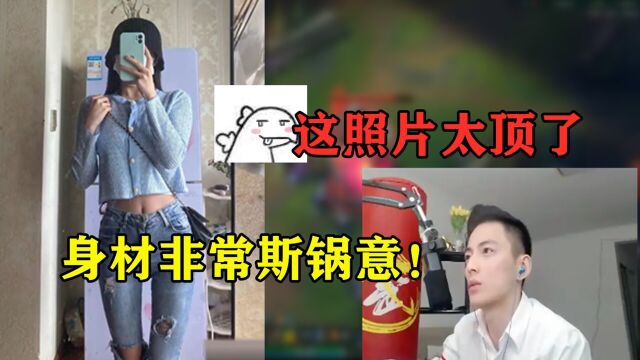 智勋:小姐姐就这?这就是你说的劲爆的照片?