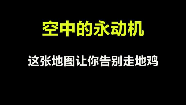 光遇:这张地图你只要把握住了,让你告别“走地鸡”