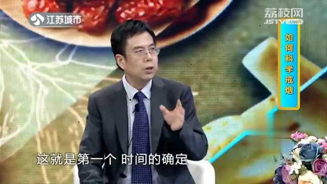 戒烟其实有窍门!专家亲授三招 戒烟也要讲科学!