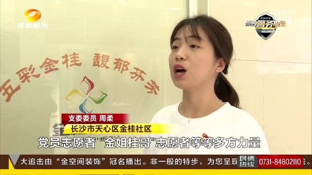 soul上结识“灵魂伴侣” 尝到甜头很上头 不料女子伤心又伤钱!