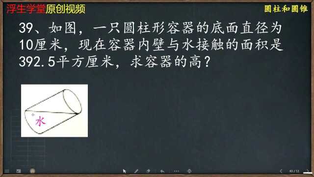 水的接触面要分成两个部分,才能算是高是多少