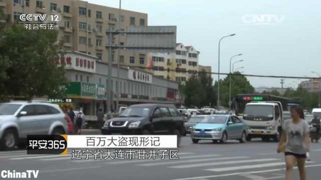 回顾:百万大盗现形记!董事长办公室被盗!多家企业被盗!竟是一人所为