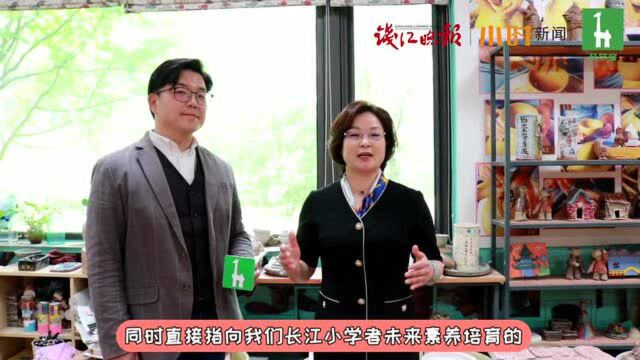 2021升学宝家长探校团 | 杭州长江实验小学