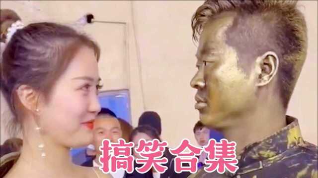 爆笑视频:搞笑是需要建立在别人之上的