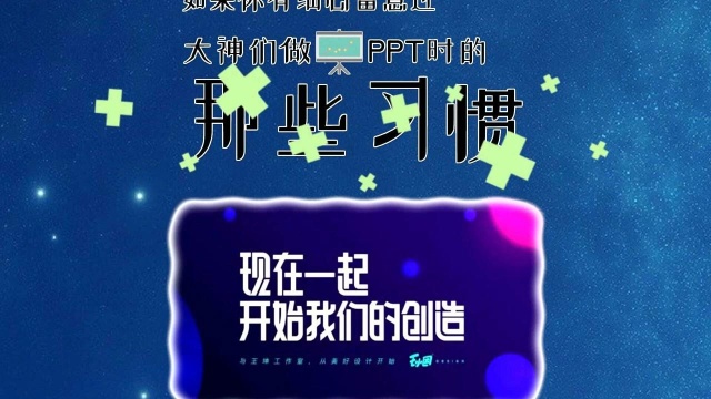 有哪些制作PPT的好习惯?微课程制作软件下载