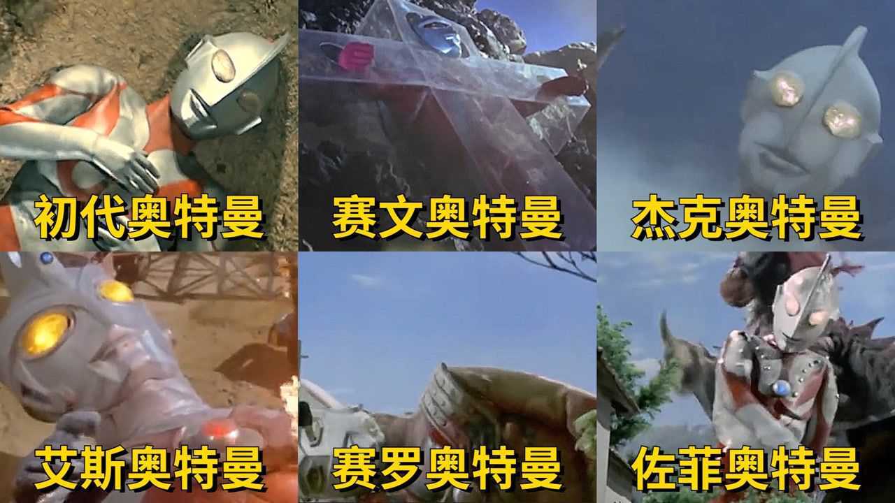 盘点奥特曼战败合集,杰克不敌雪女怪被砍头,佐菲营救泰罗不敌巴顿_腾讯视频