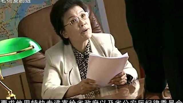 公安局长48:市长与局长矛盾加深,受小人蛊惑,竟向省委递交局长黑材料!