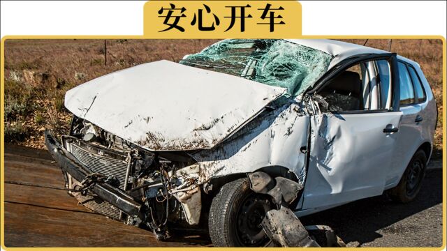 备胎说车:为什么保险公司都推荐,买200万以上的三者险