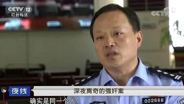 少妇深夜遭遇绑架强奸,凶手身份令人大跌眼镜,究竟有何恩怨?