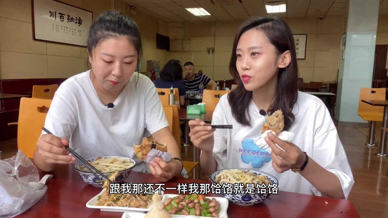 山东潍坊美食最飙吃法二姐二妹用老潍县肉火烧搭配鸡鸭和乐