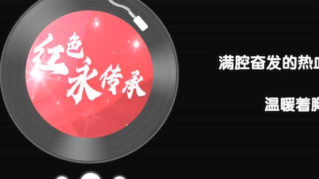 国际在线打造原创主旋律歌曲《红色永传承》 奥运冠军陆春龙倾情献唱