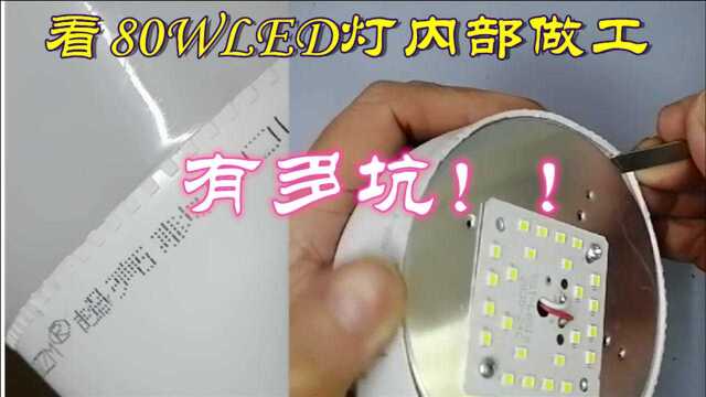 现在的LED灯为什么那么便宜,看看这用料实在是太坑了!