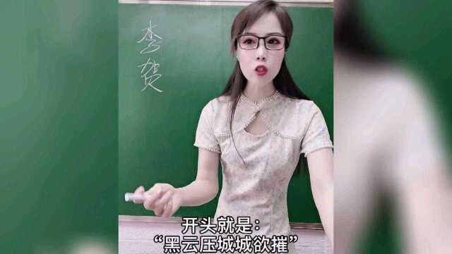 诗鬼:李贺