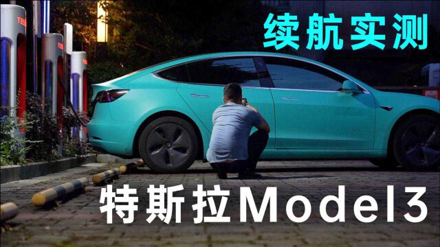 重庆开特斯拉model3回武汉,3个维度对比小鹏P7,跑长途谁更强?