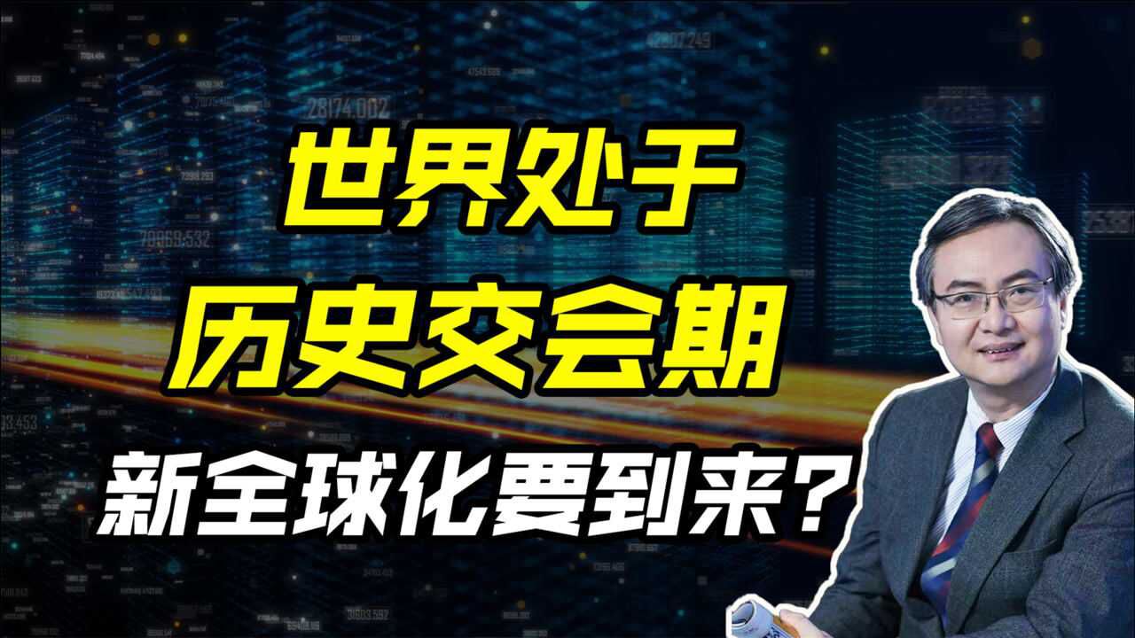 苏浩:“美国第一”应该叫好,中国或因此迎来新机遇