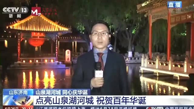 济南城管精心打造城市封面 用灯光讲好济南故事