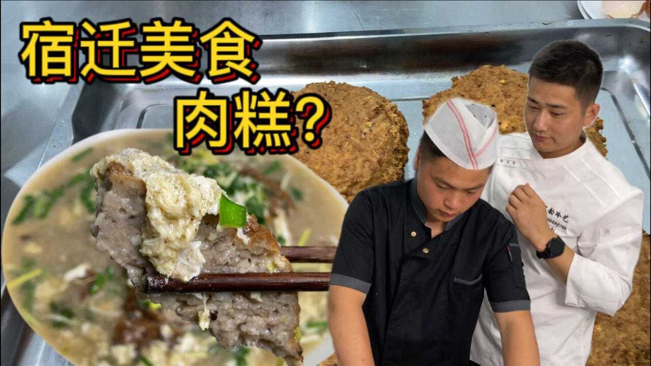 97年的厨师,为我们带来大席传统美食“酥肉饼”做法,宿迁特色!