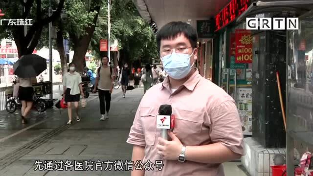 广州部分医院门诊患者无需再提供核酸报告