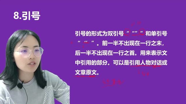 小学语文基础知识归纳,标点符号的学习,你知道引号怎么用吗