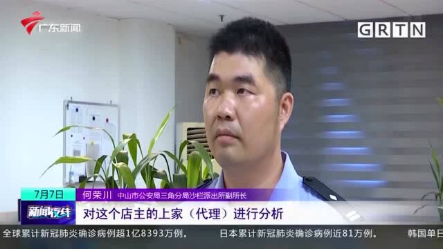 特大新型赌博机案告破 新型“老虎机”涉案达千万元