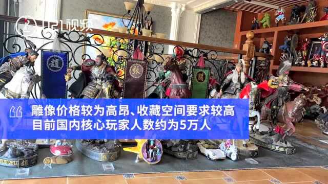 上海白领花200万买“心头好”,真人大小的雕像,正在撑起新的宅男的收藏圈!