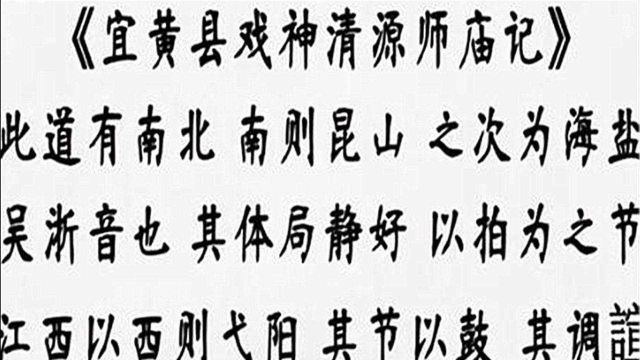 带你了解弋阳腔:来自于民间艺人,可称之为中国地方戏曲高腔之父