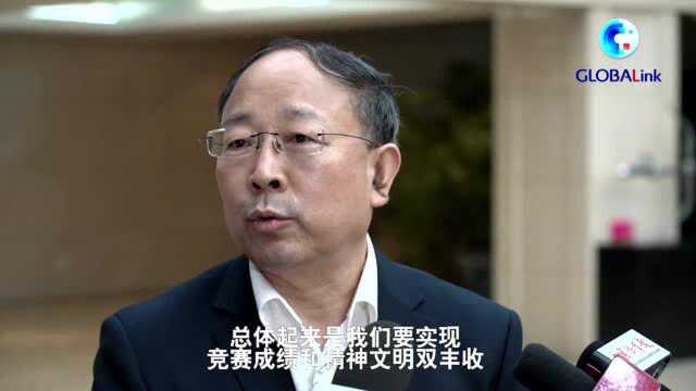 全球连线|中国奥运代表团秘书长刘国永:我们所有的队伍都整装待发