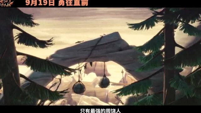 山海经之小人国