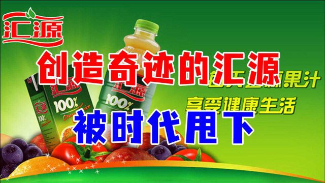 朱新礼弃官从商,带汇源果汁走向世界,网友为何骂他是卖国贼?