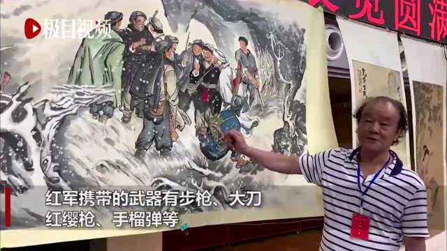 红色题材国画《井冈山》露真颜