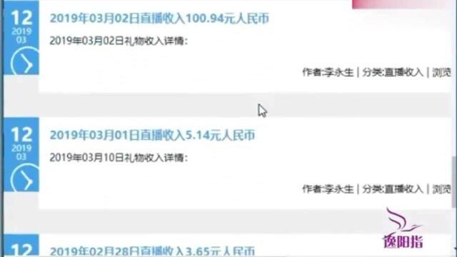 梦幻西游:老王查看李永生直播收入有一天1000多,看得热血沸腾啊