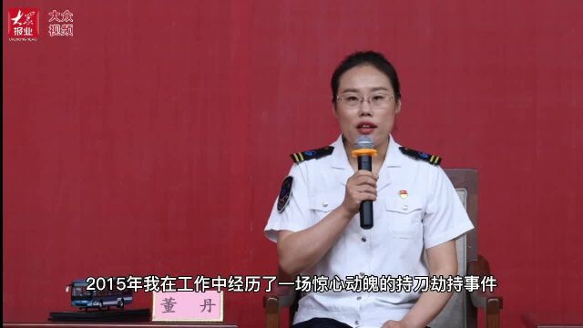 视频|“最美女司机”董丹:智斗持刀歹徒,保护乘客平安出行