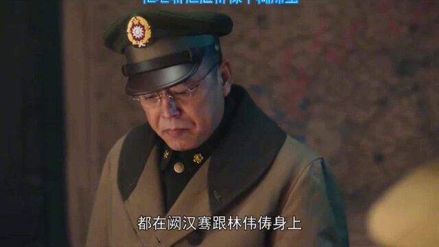 国军将领罗奇推脱责任挑拨是非能力了得 把老蒋忽悠得像个糊涂蛋