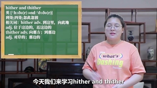 一分钟一词汇短语hitherandthither你知道它是什么意思吗