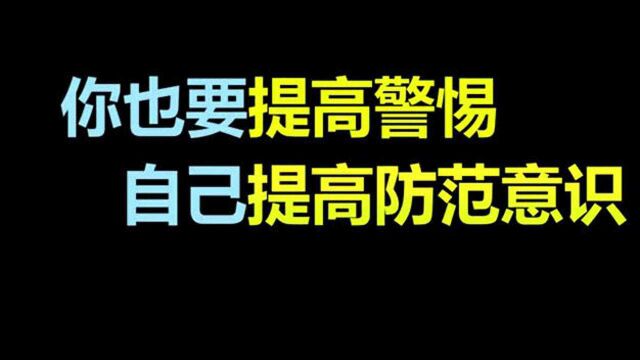 “有你们在,我们老百姓就放心了!”渝北警方预警电信诈骗获点赞