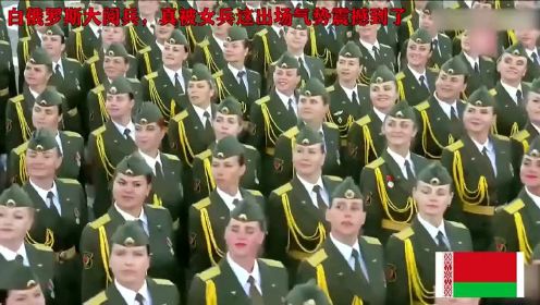 9个国家女兵方阵比拼，中国女兵出场全场燃爆，老外：好美!