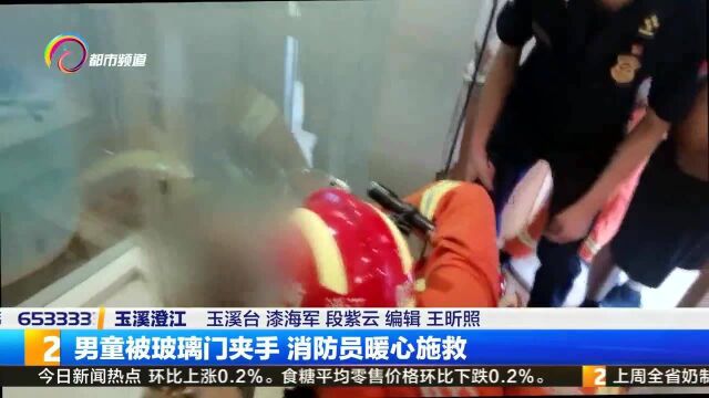 男童被玻璃门夹手,消防员暖心施救