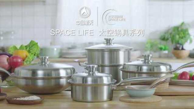 中国航天太空锅具