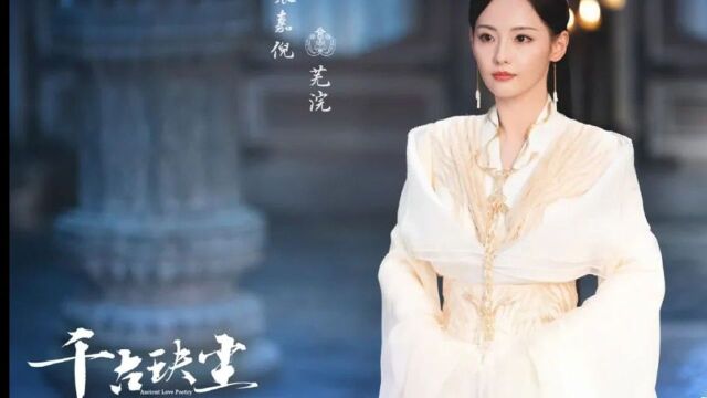 #千古玦尘短视频征稿大赛# 五百年后,我等你五百年,就得你这一句话了