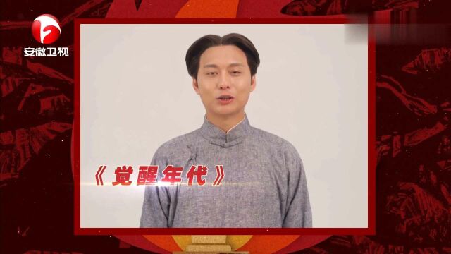 《觉醒年代》:众演员齐上阵,传承红色文化,最后他竟然也来了!