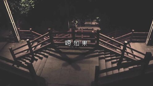 重蹈覆辙好不好？ - 腾讯视频