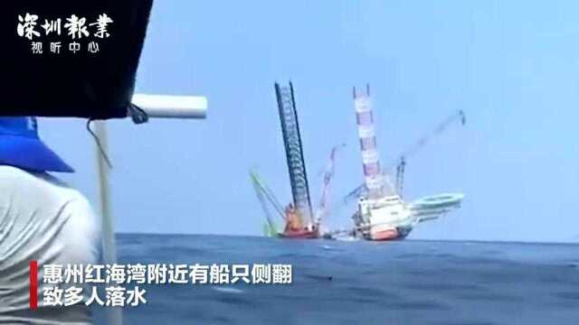 惠州海域一施工平台发生倾斜,已安全转移63人,暂有4人失联