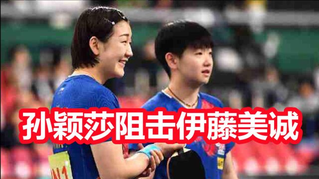 9:58,CCTV5直播国乒冲金:孙颖莎VS伊藤美诚,陈梦VS于梦雨