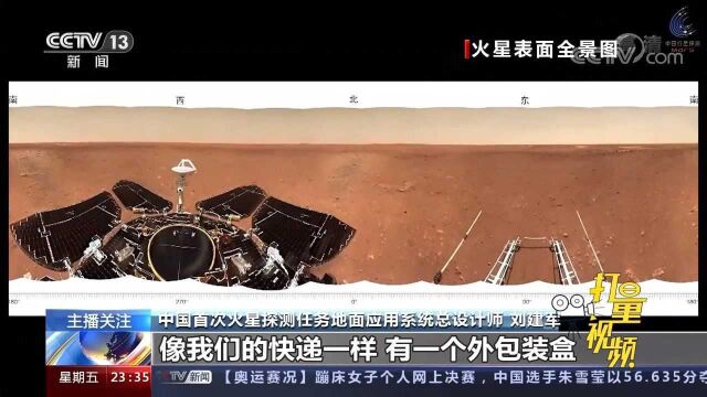 70米天线接收火星数据,快速回传北京中心处理,形成照片