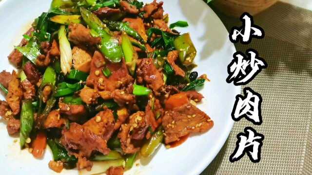 费了半小时做的小炒肉片,没想到这么受欢迎,家人都抢着吃