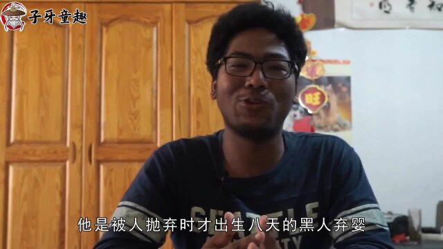 21年前,上海老太捡回一个黑人男孩的,遭家人反对,后来怎样了?