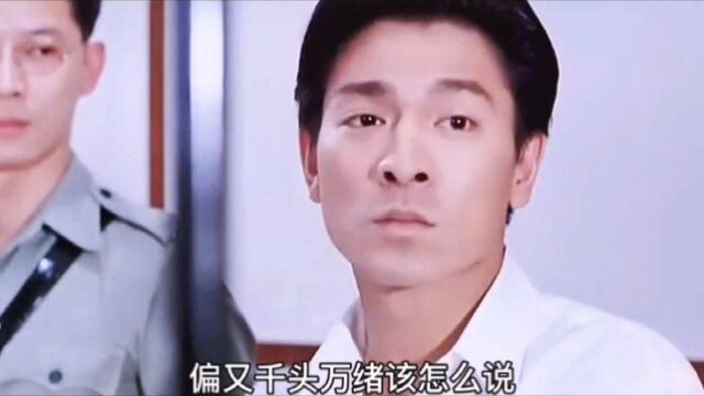 刘德华怀旧歌曲《言不由衷》,暗里着迷的国语版