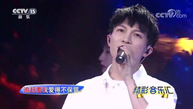 [精彩音乐汇]歌曲精选:《身骑白马》周深演唱