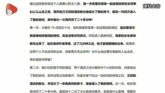 阿里女员工被侵害CEO张勇内网发帖回应济南警方正调查取证